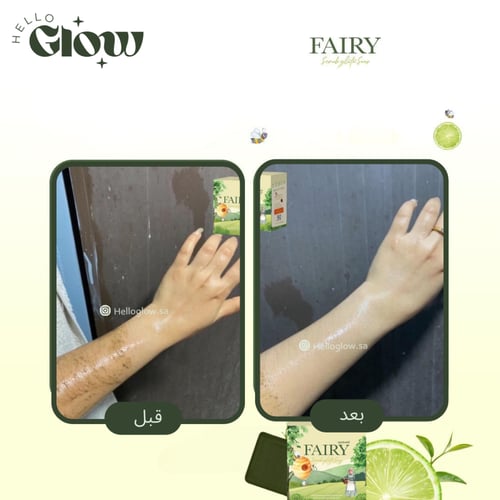صابون جلوتا فيري - Fairy Scrub Gluta Soap