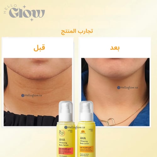 كومبو وايت إنك لتفتيح التصبغات - WHITE INC AHA Whi...