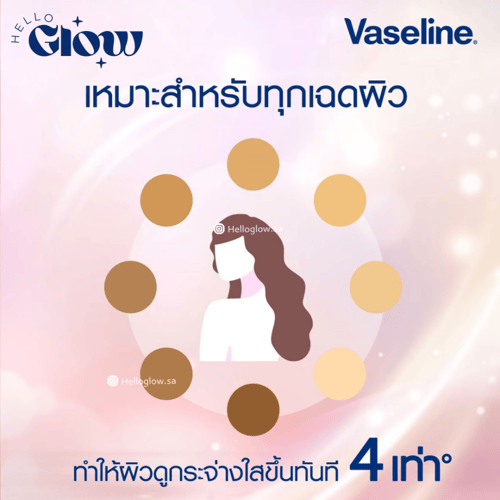 لوشن تفتيح وتوحيد الجسم من فازلين هيلثي برايت غلوت...