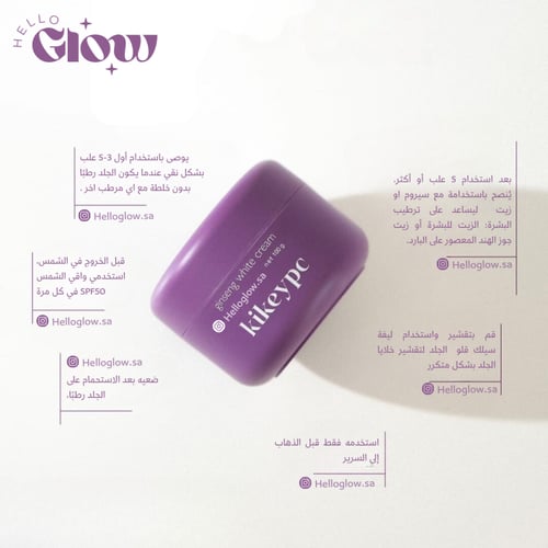 كريم التبييض كيكي التايلندي - KIKEYPC GINSENG WHIT...