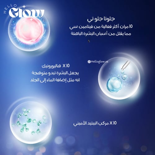 كريم هيلثي برايت المعالج الليلي من فازلين - Vaseli...