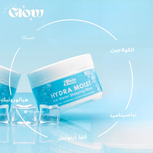 هيدرا مويست سليبنق ماسك من جي سكين - JSkin Beauty...