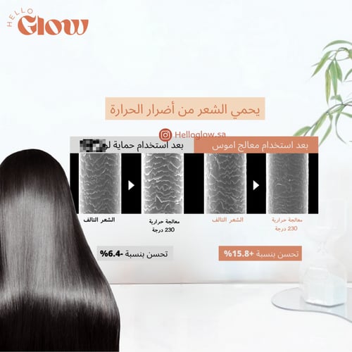 كريم اموس المكثف بالسيكا والبروتين لاصلاح الشعر -...