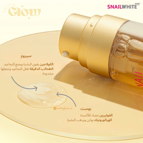 سيروم الشد ومضاد للشيخوخة من سنيلوايت - 40ml + 40m...