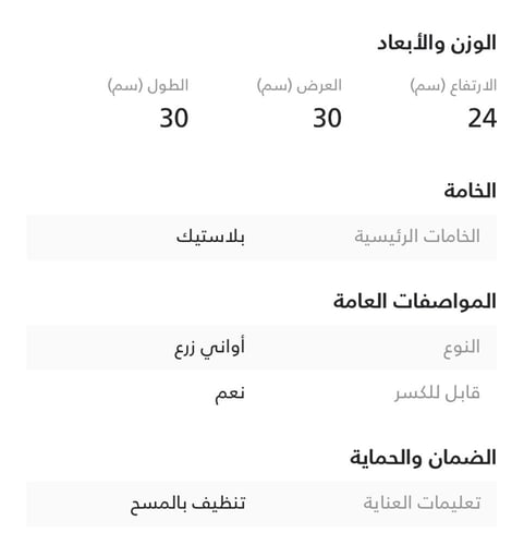 دفنباخيا تروبيك - مركن 24