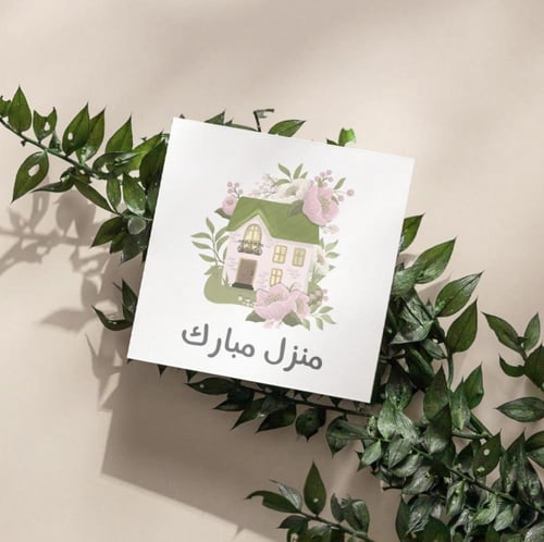 هدية دفنباخيا تروبيك - مركن 24