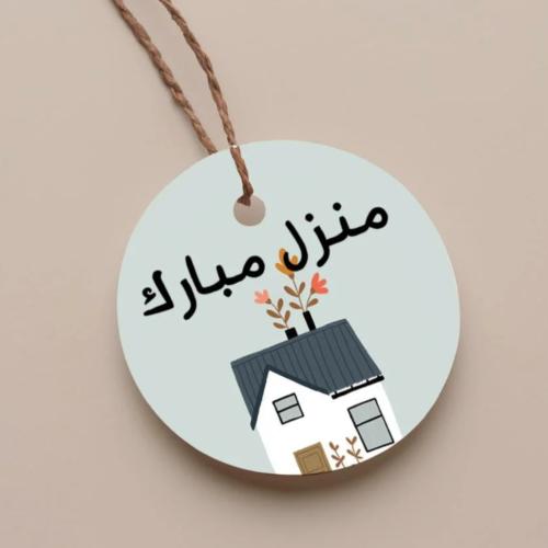 تاق دائري منزل مبارك