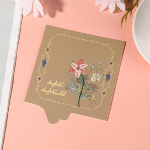 كرت عيدكم مبارك