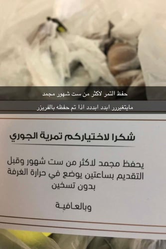 تمر سكري محشي ومغلف كل حبة 12نوع حشوة نصف كيلو25 ح...