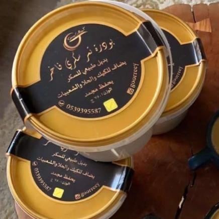 عرض اشتري علبة الثانية مجانية علبة بودرة تمر سكري...