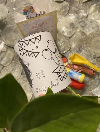 هدية اطفال للجنسين مع شهادة او بدون شهادة بالحبة