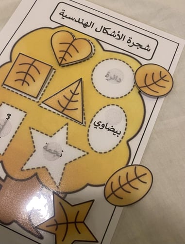 شجرة الأشكال الهندسية ، نشاط إدراكي ، مطابقة الأشك...