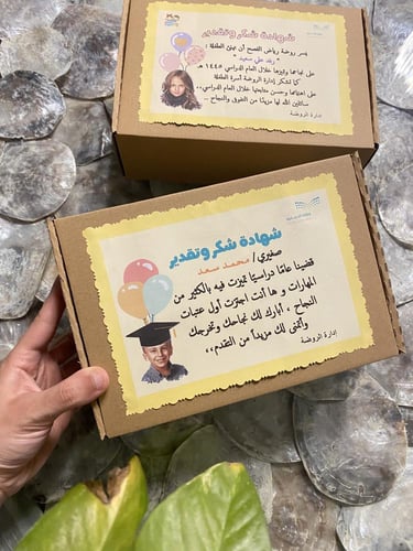 صندوق بنان الطفولة ( ٢ في ١ ) هدية + شهادة بالحبة...