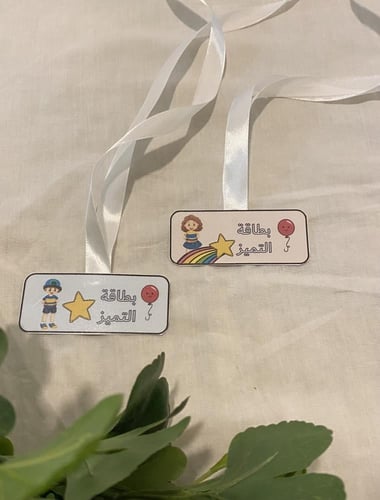 تعليقة التميز لتحفيز الأطفال للاولاد والبنات ( بطا...