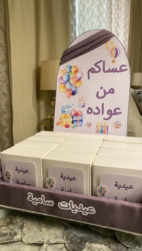 ستاند عيديات الاطفال القماشي غير شامل التعبئة