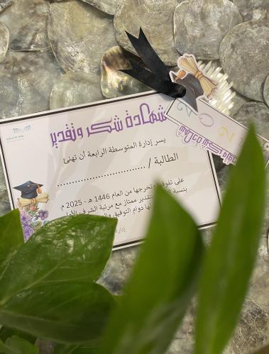 شهادة تخرج للفتيات بالحبة