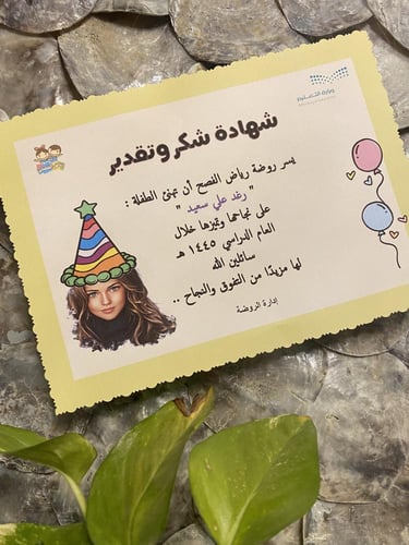 شهادة اطفال ( مطبوعة بالحبة )