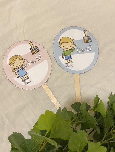 بطاقات تفاعلية الحضور للأطفال وقت الحلقة ، في حال...