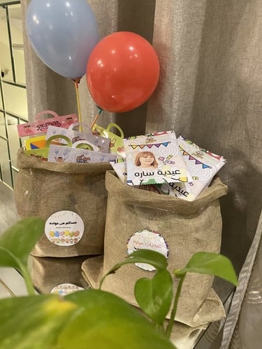 تشيبس العيد مع تعبئة للجنسين بالحبة