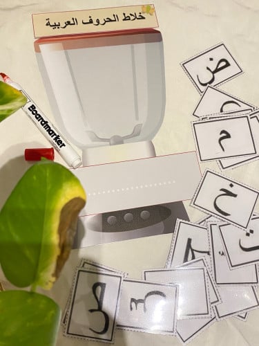 استراتيجية خلاط الحروف لتكوين الكلمات