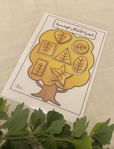 شجرة الأشكال الهندسية ، نشاط إدراكي ، مطابقة الأشك...