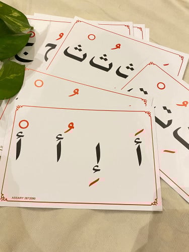 بطاقات اصوات الحروف العربية القصيرة ( 28 بطاقة ورق...