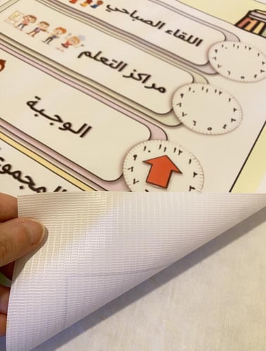 لوحة فترات البرنامج اليومي في بنان الطفولة