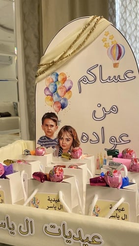 ستاند عيديات الاطفال القماشي غير شامل التعبئة