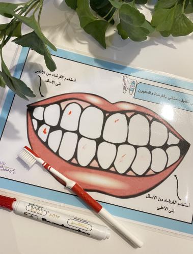 نشاط تنظيف الأسنان مناسبة لوحدة النظافة او الايدي...