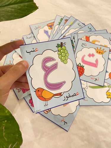 بطاقات الحروف العربية مزودة بأسهم للتعرف على اتجاه...