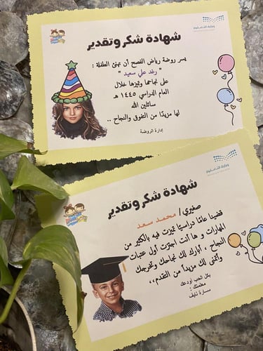 شهادة اطفال ( مطبوعة بالحبة )