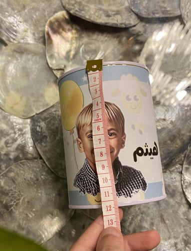 توزيعات اطفال بالحبة ( للجنسين )