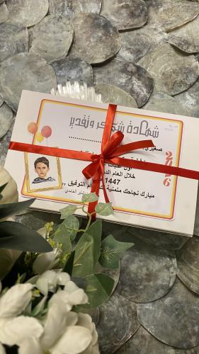 هدية نجاح + شهادة ( بالحبة )
