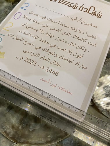 شهادة المنطاد للأطفال بالحبة تقنية 3D