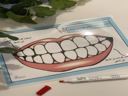 نشاط تنظيف الأسنان مناسبة لوحدة النظافة او الايدي...