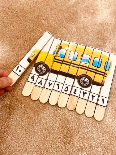 بازل تعليمي بالأرقام العربية ومناسب لمفهوم المواصل...