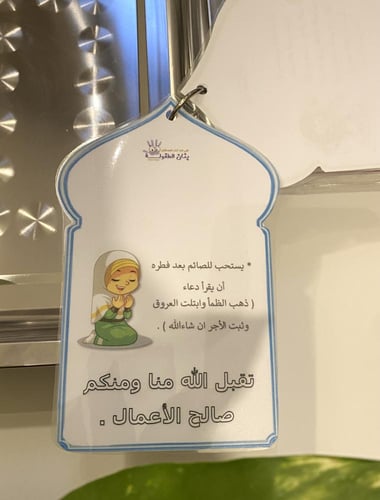 تجربة مفهوم افطار الصائم في رمضان