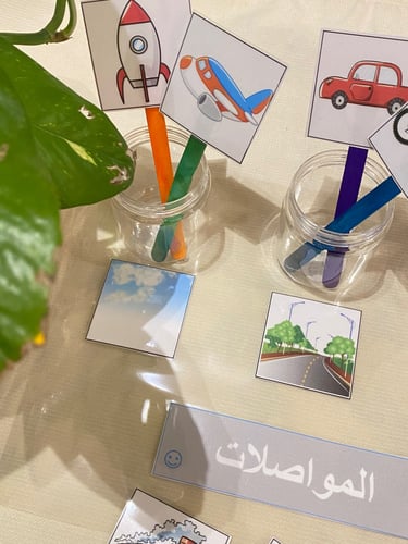 لعبة تصنيف تناسب مفهوم المواصلات ( قاعدة بلاستيك م...