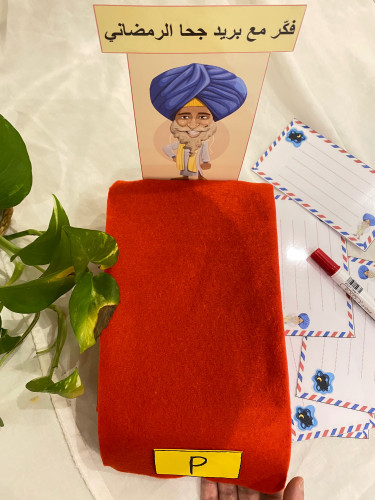 استراتيجية بريد جحا مناسب للأسئلة القبلية والبعدية...