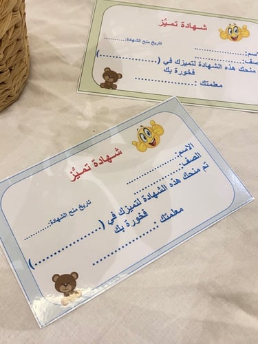 بطاقتين شهادة تميز للبنين مقاس a5 ( يمكن الكتابة ع...