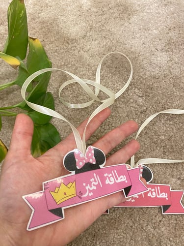 تعليقة التميز لتحفيز الأطفال بطاقة مغلفة حراريًا و...