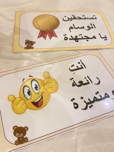 بطاقتين تعزيز للبنات مقاس a5 ( بطاقة انتِ رائعة وم...