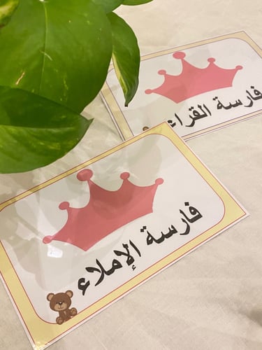 بطاقتين تعزيز للبنات مقاس a5 ( بطاقة فارسة القراءة...