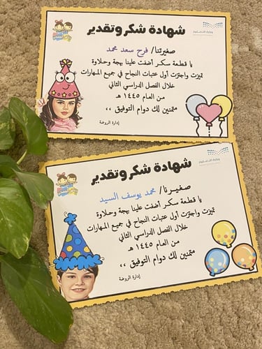 شهادة اطفال ( مطبوعة بالحبة )