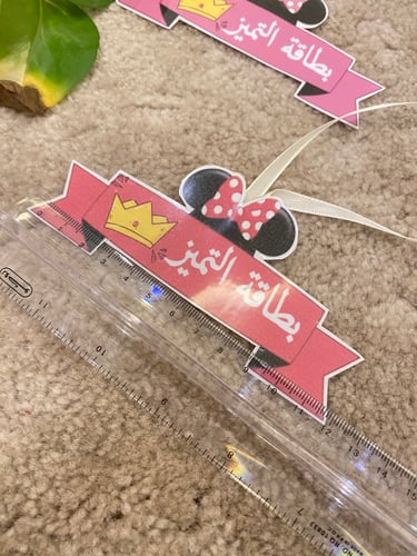 تعليقة التميز لتحفيز الأطفال بطاقة مغلفة حراريًا و...