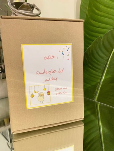 صندوق بنان الطفولة ( هدية أطفال )