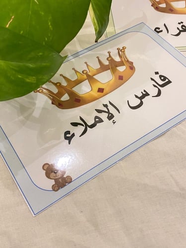 بطاقتين تعزيز للبنين مقاس a5 ( بطاقة فارس القراءة...