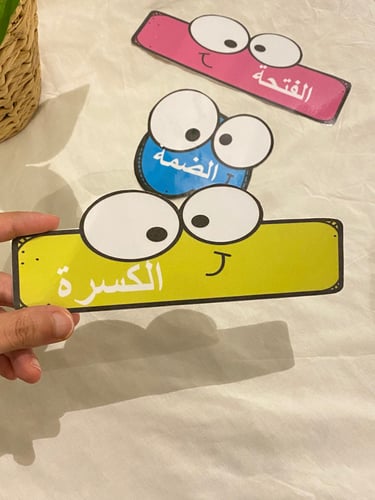 بطاقات حركات الحرف المميزة ( اصوات الحرف القصيرة )...