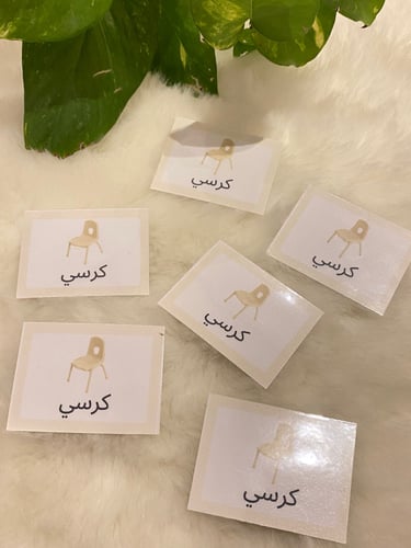 اشارات ناطقة للصف ( كراسي ) 12 بطاقة طباعة ليزر وم...