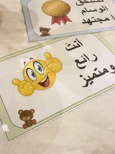 بطاقتين تعزيز للبنين مقاس a5 ( بطاقة انت رائع ومتم...